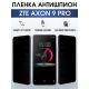 Защитная гидрогелевая пленка для смартфона ZTE Axon 9 pro. Полиуретановая плёнка антишпион на мобильный телефон ЗТЕ Аксон 9 про, для защиты экрана.