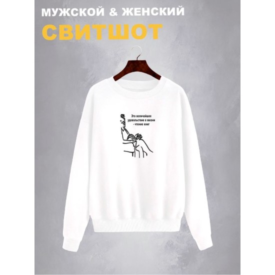 Свитшот