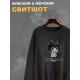 Свитшот