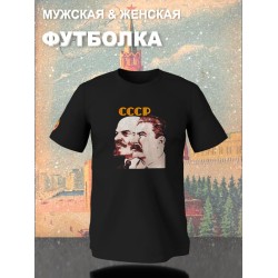 Футболка Ленин и Сталин СССР герб USSR с принтом