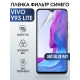 Защитная гидрогелевая пленка для смартфона Vivo Y93 lite. Полиуретановая плёнка anti blue ray на мобильный телефон Виво У93 лайт, для защиты экрана.
