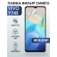 Защитная гидрогелевая пленка для смартфона Vivo Y74s. Полиуретановая плёнка anti blue ray на мобильный телефон Виво У74с, для защиты экрана.