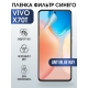 Защитная гидрогелевая пленка для смартфона Vivo X70t. Полиуретановая плёнка anti blue ray на мобильный телефон Виво Х70т, для защиты экрана.