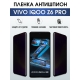 Защитная гидрогелевая пленка для смартфона Vivo IQOO Z6 pro. Полиуретановая плёнка антишпион на мобильный телефон, для защиты экрана.