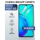 Защитная гидрогелевая пленка для смартфона Vivo Y55T 5g. Полиуретановая плёнка anti blue ray на мобильный телефон Виво У55Т 5г, для защиты экрана.