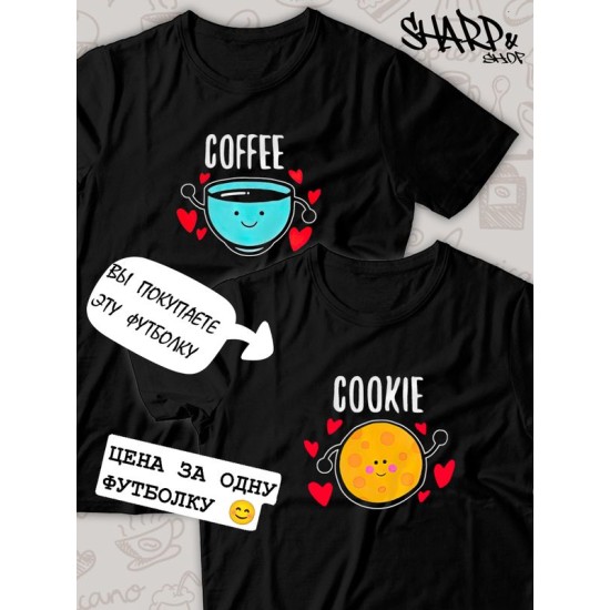 Парная футболка кофе и печенька каваи Cookie с принтом