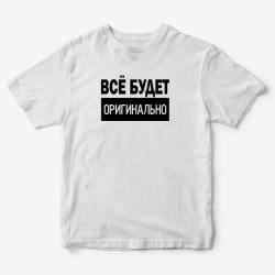 Футболка для детей с надписью Всё будет