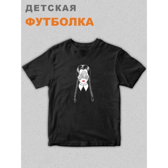 Футболка детская оверсайз с принтом надписью унисекс Уэнсдей