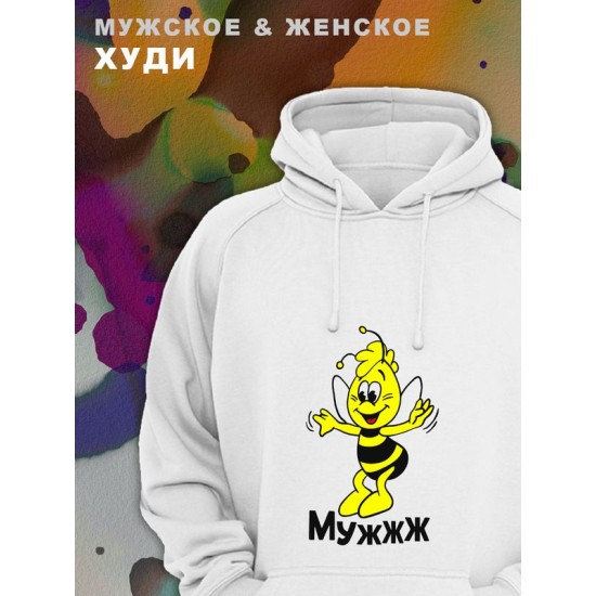 Парные худи унисекс для влюбленных, подруг и друзей, мужская кофта, толстовка оверсайз с принтом Котик и надписью на подарок мужу и жене, парню и девушке, парная одежда для двоих, пар.