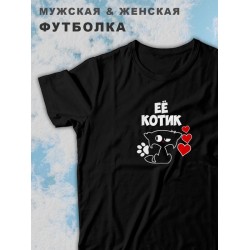 Парные футболки для влюбленных