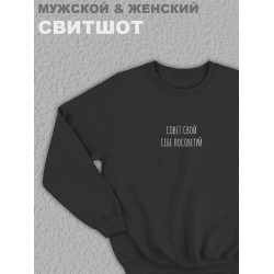 Свитшот