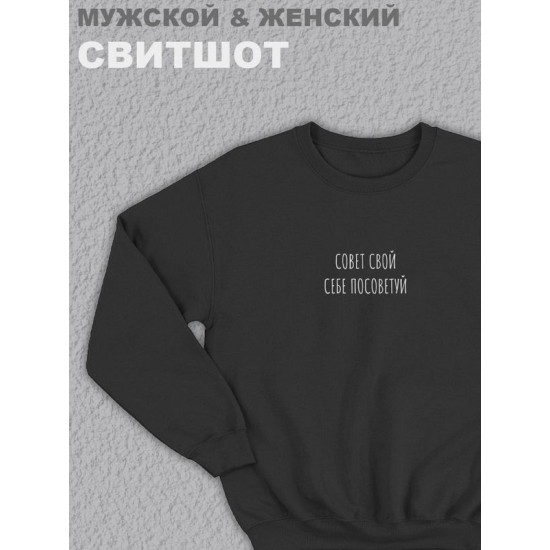 Свитшот