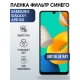 Защитная гидрогелевая пленка на телефон Samsung Galaxy A90 5g, anti blue ray фильтр синего, гелевая пленка на смартфон Самсунг галакси A90 5g, для защиты экрана телефона