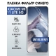 Защитная гидрогелевая пленка для Xiaomi для Xiaomi Mi 11 lite 5g, полиуретановая плёнка anti blue ray на мобильный телефон Сяоми Ми 11 лайт 5г. Защитный экран для смартфона Ксиоми.