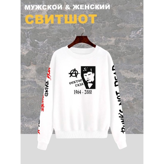 Свитшот