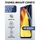 Защитная гидрогелевая пленка для Xiaomi Poco x4 gt, полиуретановая плёнка anti blue ray на мобильный телефон Сяоми Поко х4 гт. Защитный экран для смартфона Ксиоми.