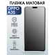Защитная гидрогелевая пленка на телефон OPPO A3s, матовая гелевая пленка на смартфон OPPO A3s, для защиты экрана телефона