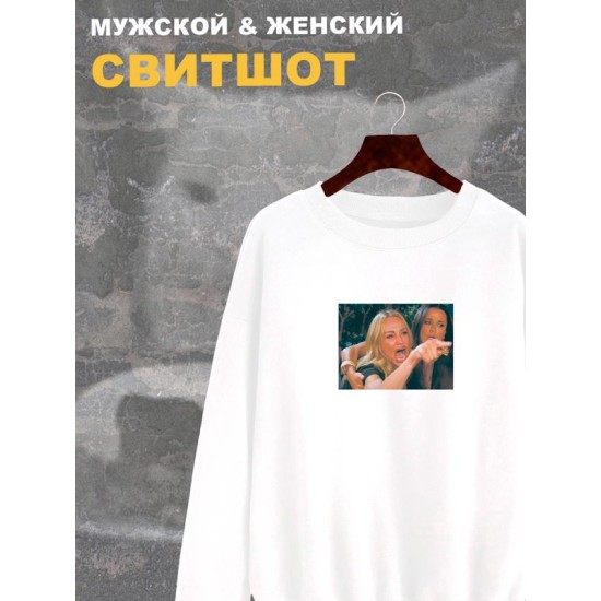 Свитшот