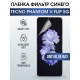 Защитная гидрогелевая пленка для TECNO Phantom v flip 5g, полиуретановая плёнка anti blue ray на мобильный телефон ТЕХНО ТЕХНО Фантом в флип 5г. Защитный экран для смартфона Текно.