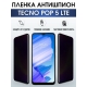 Защитная гидрогелевая пленка для TECNO Pop 5 lte, полиуретановая плёнка антишпион на мобильный телефон ТЕХНО Поп 5 лте.