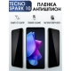 Защитная гидрогелевая пленка для TECNO Spark 10, полиуретановая плёнка антишпион на мобильный телефон ТЕХНО Спарк 10. Защитный экран для смартфона Текно.