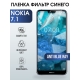 Защитная гидрогелевая пленка на телефон NOKIA 7.1, anti blue ray фильтр синего, гелевая пленка на смартфон NOKIA 7.1, для защиты экрана телефона