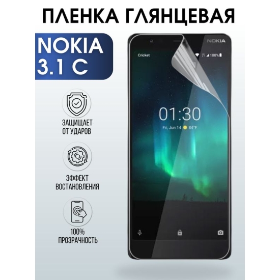Защитная гидрогелевая пленка на телефон NOKIA 3.1C, глянцевая гелевая пленка на смартфон NOKIA 3.1C, для защиты экрана телефона