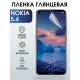 Защитная гидрогелевая пленка на телефон NOKIA 5.4, глянцевая гелевая пленка на смартфон NOKIA 5.4, для защиты экрана телефона