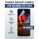 Защитная гидрогелевая пленка для смартфона ZTE Blade v9 vita. Полиуретановая плёнка anti blue ray на мобильный телефон ЗТЕ Блейд в9 вита, для защиты экрана.