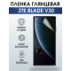 Защитная гидрогелевая пленка для смартфона ZTE Blade v30. Глянцевая полиуретановая плёнка на мобильный телефон ЗТЕ Блейд в30, для защиты экрана.
