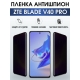 Защитная гидрогелевая пленка для смартфона ZTE Blade v40 pro. Полиуретановая плёнка антишпион на мобильный телефон ЗТЕ Блейд в40 про, для защиты экрана.