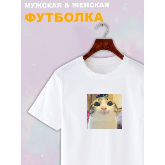 Футболка мем кот улыбается милый котик kawai каваи с принтом