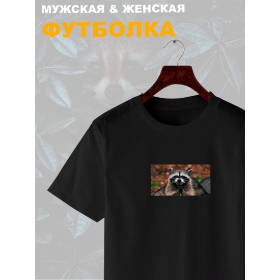 Футболка Злобный енот коварный мем жду фоточку прикол с принтом