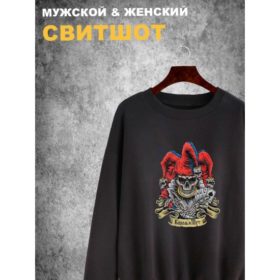 Свитшот