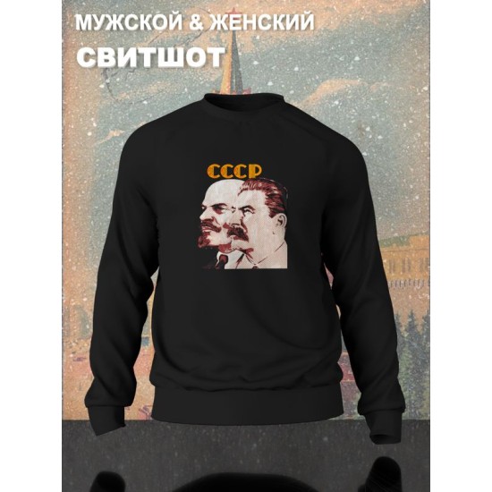 Свитшот