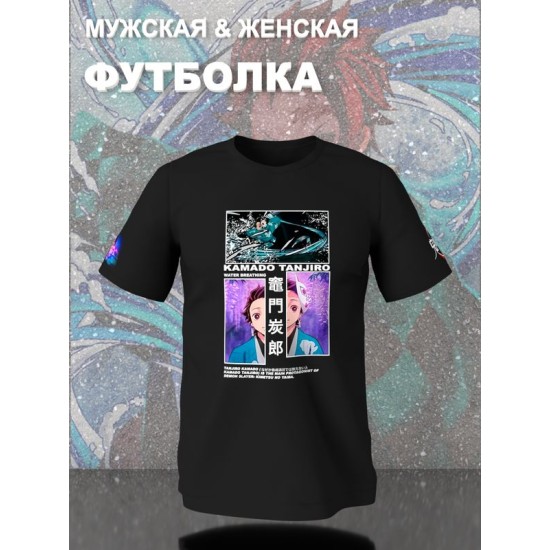 Футболка Demon Slayer Танджиро Камадо Tanjiro Kamado с принтом