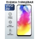 Защитная гидрогелевая пленка для смартфона Vivo Z5i. Глянцевая полиуретановая плёнка на мобильный телефон Виво З5и, для защиты экрана.