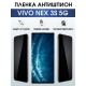 Защитная гидрогелевая пленка для смартфона Vivo Nex 3s 5g. Полиуретановая плёнка антишпион на мобильный телефон Виво Некс 3с 5г, для защиты экрана.