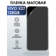 Защитная гидрогелевая пленка для смартфона Vivo X27 128gb. Матовая полиуретановая плёнка на мобильный телефон Виво Х27 128 гв, для защиты экрана.