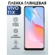 Защитная гидрогелевая пленка для смартфона Vivo T1x. Глянцевая полиуретановая плёнка на мобильный телефон Виво Т1х, для защиты экрана.