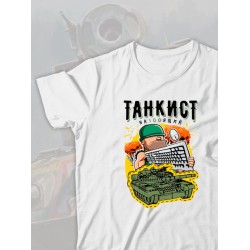 Парная футболка Танкист настоящий геймер с принтом