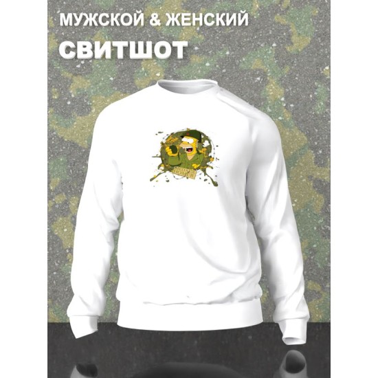Свитшот