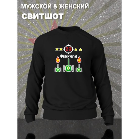 Свитшот