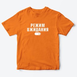 Футболка для детей с надписью Режим ожидания