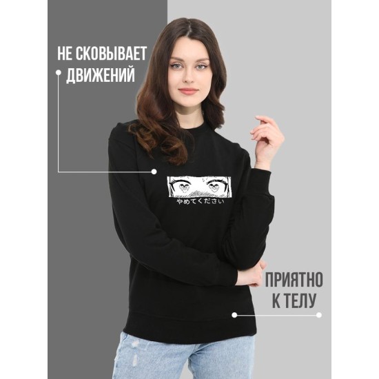 Свитшот