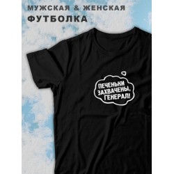 Парные футболки для влюбленных