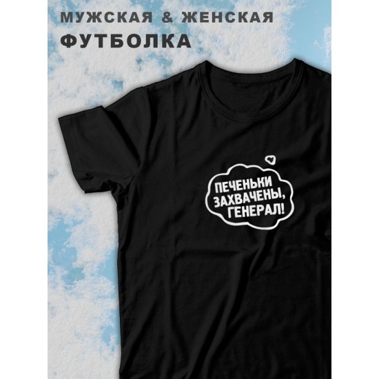 Парные футболки для влюбленных