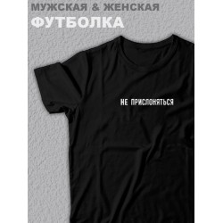 Футболка оверсайз с принтом аниме Не прислоняться