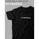 Футболка оверсайз с принтом аниме Не прислоняться