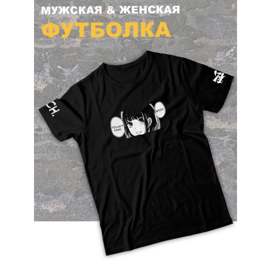 Футболка оверсайз с принтом аниме тян You ain t kawaii.